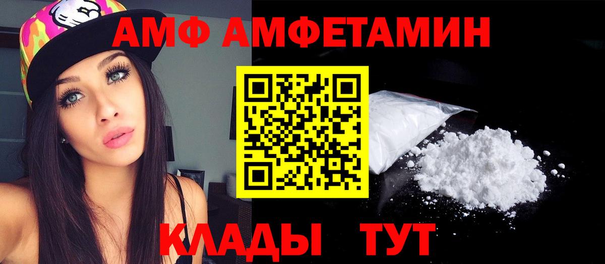 Грязи  АМФЕТАМИН  Вход с VPN  АМФЕТАМИН  АМФ Premium 