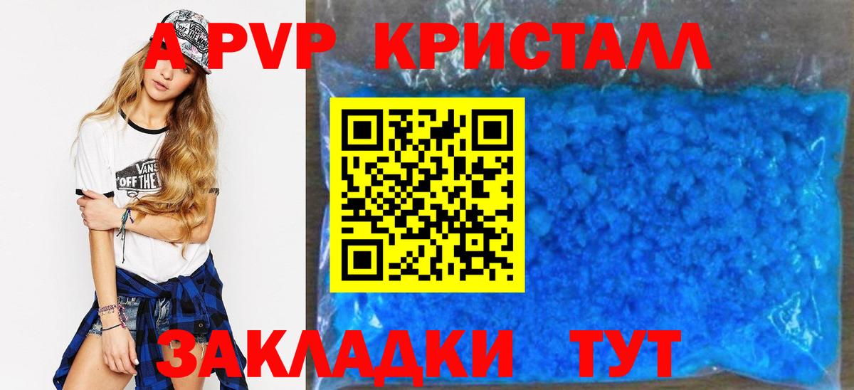APVP крисы CK  Вход с VPN  Альфа ПВП  Грязи  A PVP СК  Alpha-PVP VHQ 