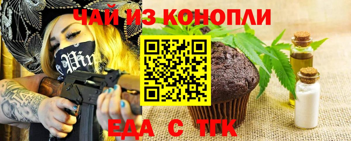 Грязи  Cannafood конопля  Вход с VPN 