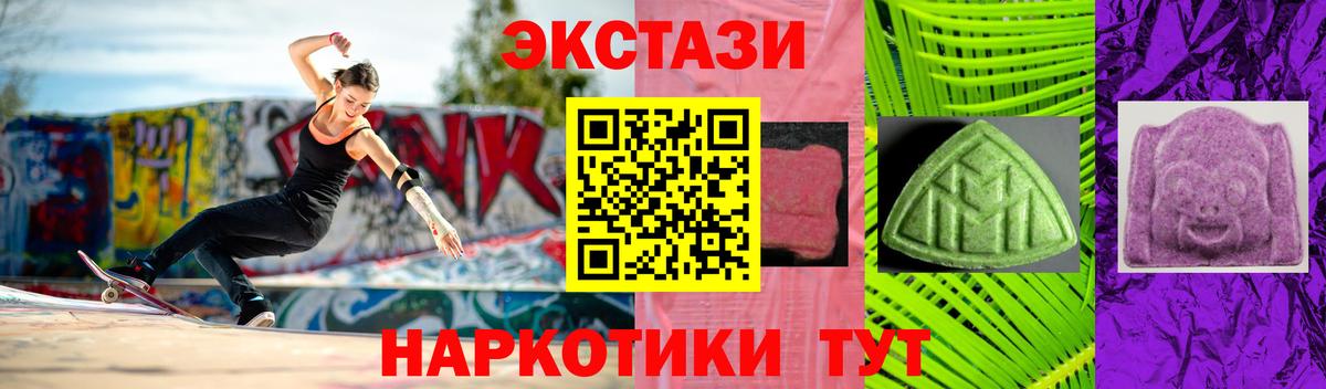 ЭКСТАЗИ  ЭКСТАЗИ TESLA  darknet Telegram  Вход с VPN  Экстази 99%  Грязи 