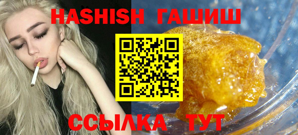 ГАШ Изолятор  Гашиш хэш  Вход с VPN  Грязи 