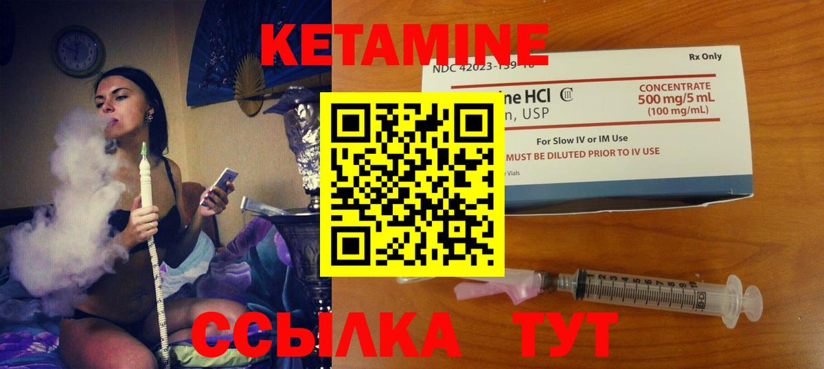 Кетамин VHQ Грязи