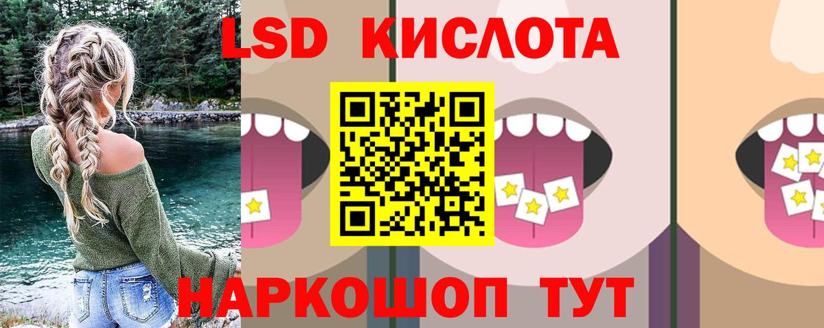 Лсд 25 экстази ecstasy  Вход с VPN  Лсд 25 экстази кислота  Грязи 