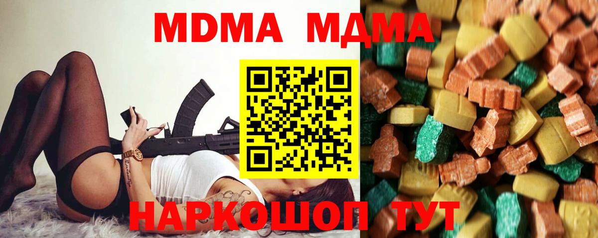 Грязи  MDMA VHQ  MDMA Molly  Вход с VPN 