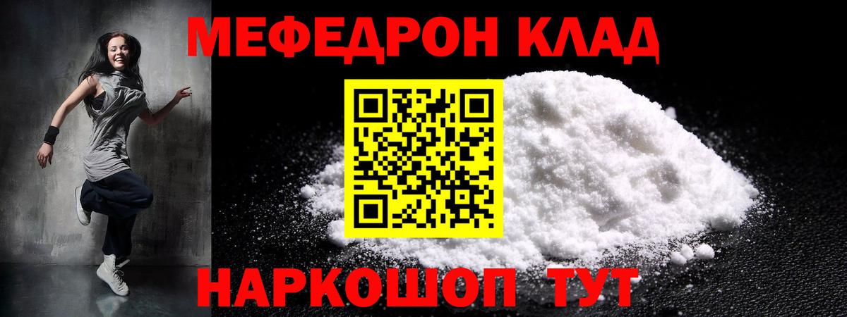 МЕФ мука Грязи