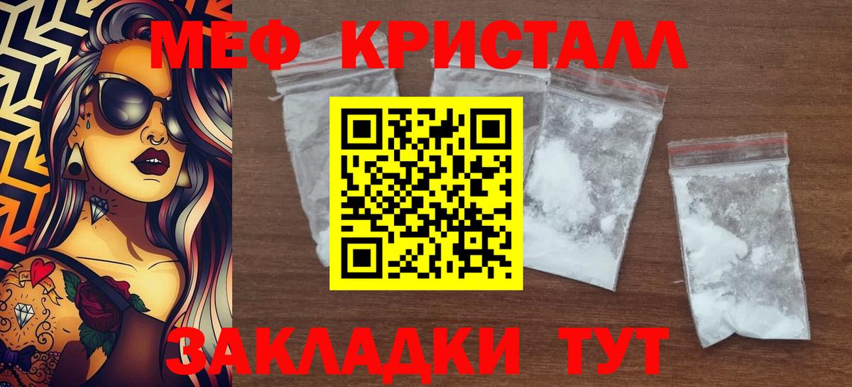 Грязи  Мефедрон кристаллы  Мефедрон  Вход с VPN  Мефедрон кристаллы 