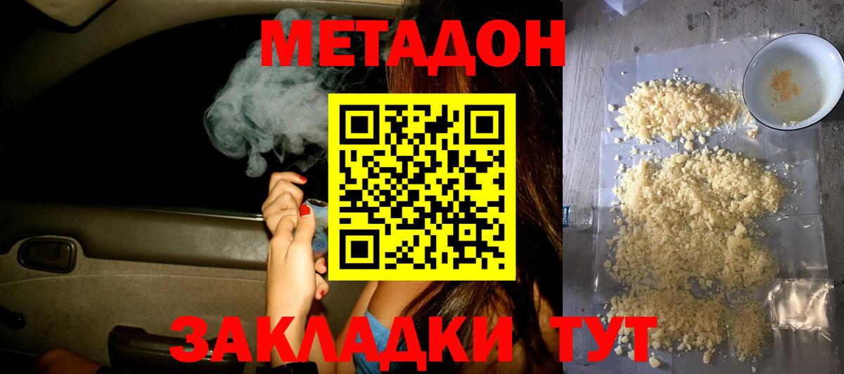 сайты даркнета какой сайт  МЕТАДОН белоснежный  Вход с VPN  Грязи 