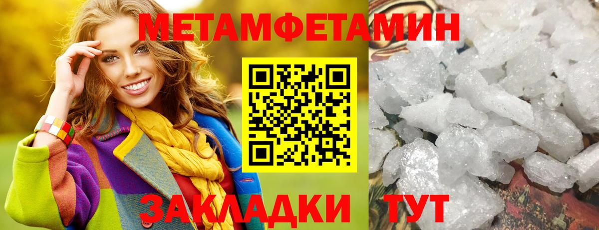 Метамфетамин витя Грязи