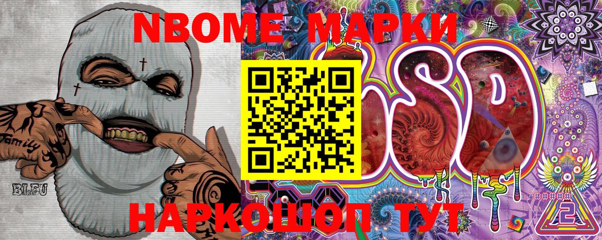 Марки N-bome 1,8мг  Вход с VPN  Грязи  Марки N-bome 1,8мг 