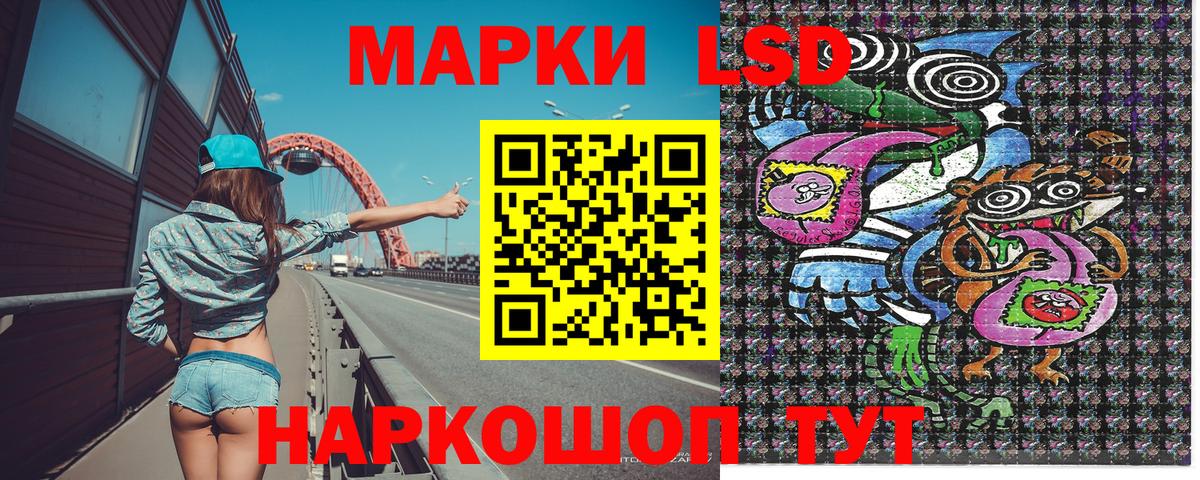 Наркотические марки 1,8мг Грязи